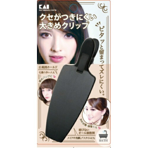 【送料込・まとめ買い×120】貝印 KQ3130 癖がつきにくい 大きめクリップ 1P×120点セット(4901601303803)|姫路流通センター