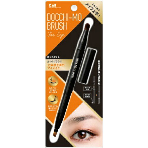 【送料込・まとめ買い&times;240】貝印 KQ3140 Docchi-mo Brush for Eye アイメイク用ブラシ&times;240点セット（4901601303858）｜姫路流通センター