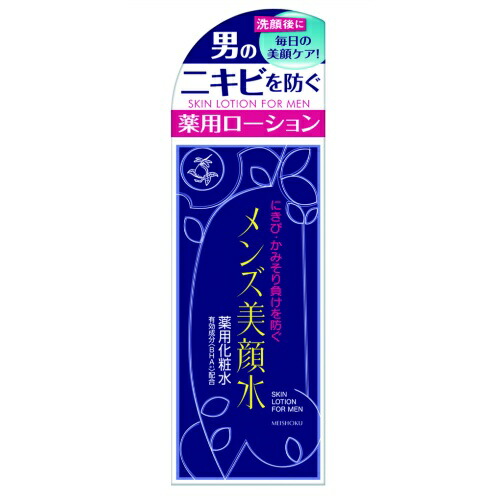 明色化粧品 薬用 メンズ美顔水 化粧水 90ml ※ポイント最大20倍対象