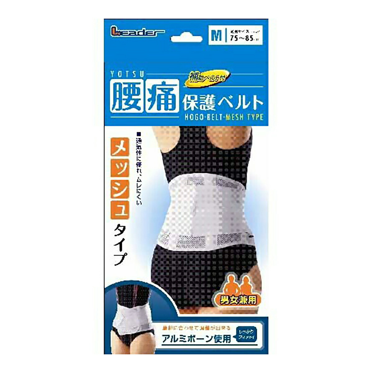 腰痛保護ベルト メッシュタイプ M