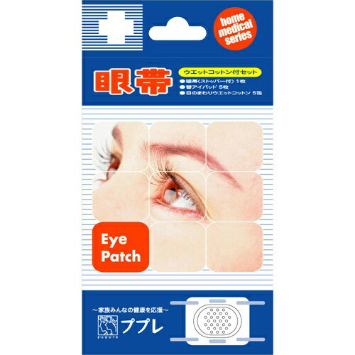楽天市場 送料込 まとめ買い 3個セット 日進医療器 ププレ 眼帯 1個入 ウエットコットン5枚入付 姫路流通センター