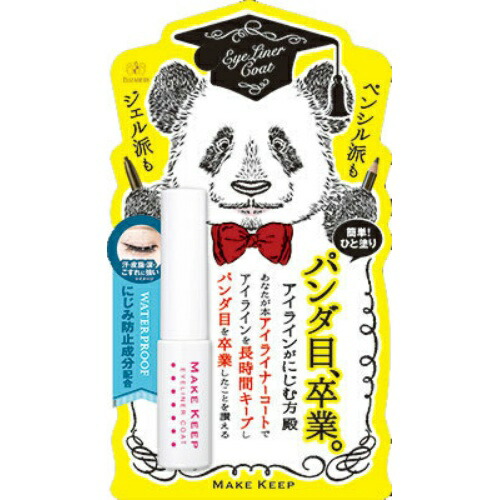 エリザベス メイクキープ アイライナーコートN 5ml ※ポイント最大20倍対象