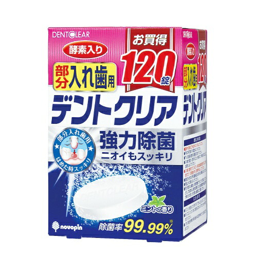 【送料込・まとめ買い×036】紀陽除虫菊 デントクリア 入れ歯洗浄剤 部分入れ歯用 120錠×036点セット（4971902070766）