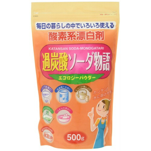 紀陽除虫菊 過炭酸ソーダ物語 酸素系漂白剤 エコロジーパウダー 500g×20個セット