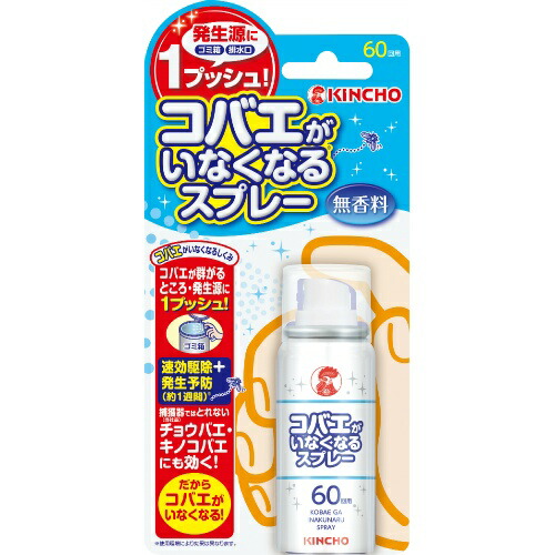 楽天市場 業務用コバエジェット 450ml 幼虫にも効くコバエ駆除用殺虫スプレー 豊栄薬品 楽天市場店