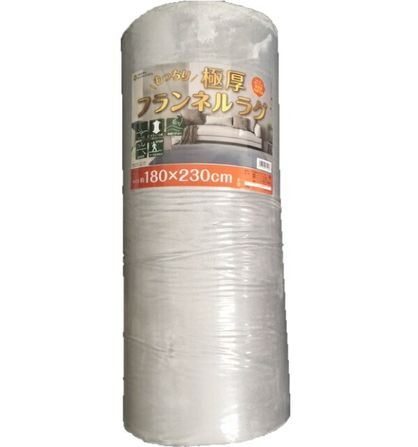 楽天市場】【昭和西川】極厚フランネルラグ すべり止め付き 180cm x