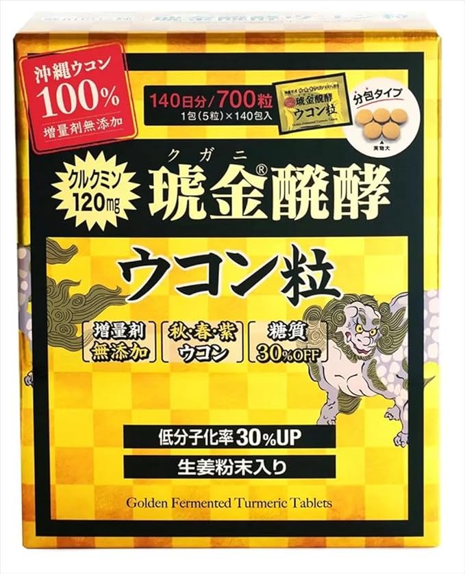 楽天市場】≪700粒×2箱セット≫【ウコン堂】クガニ醗酵ウコン 700粒 琥