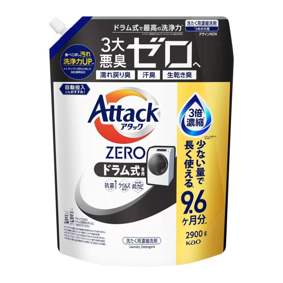 花王 アタックゼロ Attack zero ドラム式専用 2900g×3個セット 楽天市場】≪2900g≫【花王】アタックZERO 衣料用洗剤 ドラム式専用 詰