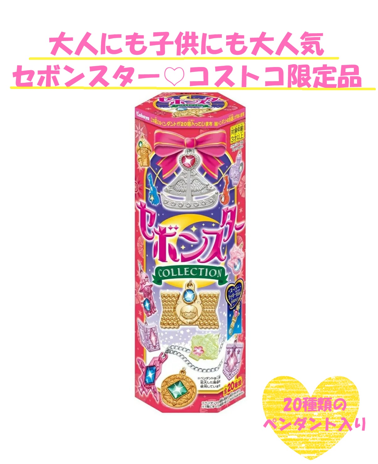 楽天市場】賞味期限2025年09月【5個バラ売り】カバヤ セボンスター