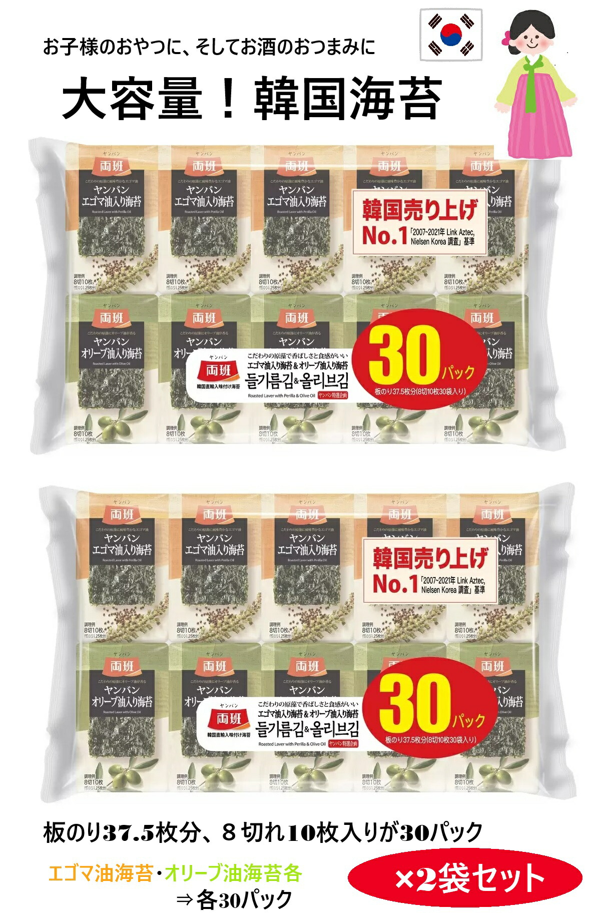 楽天市場】【6パック・180個】ヤンバン コストコオリジナル商品 エゴマ