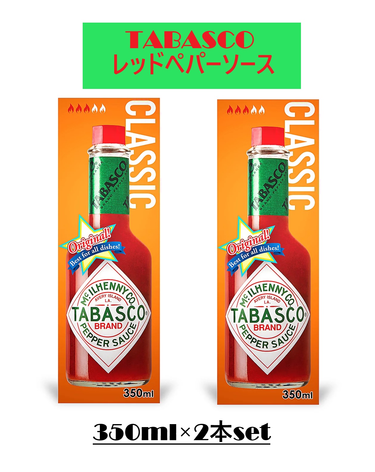 楽天市場】タバスコ ペッパーソース 350ml コストコ食品（67488