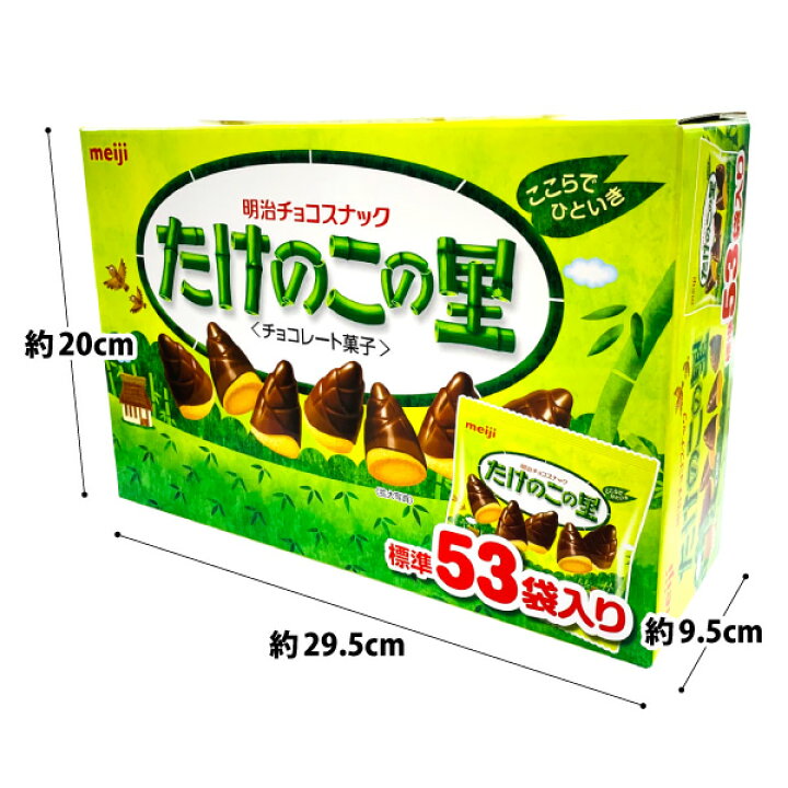 たけのこの里 53袋入　コロン 40箱　ブタメン とんこつ味 15個 楽天市場】【クール便】【大容量BOX】明治 たけのこの里☆BIG