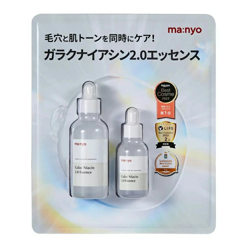 魔女工場 ガラクナイアシン2.0エッセンス50ml imgrc0104024087.jpg