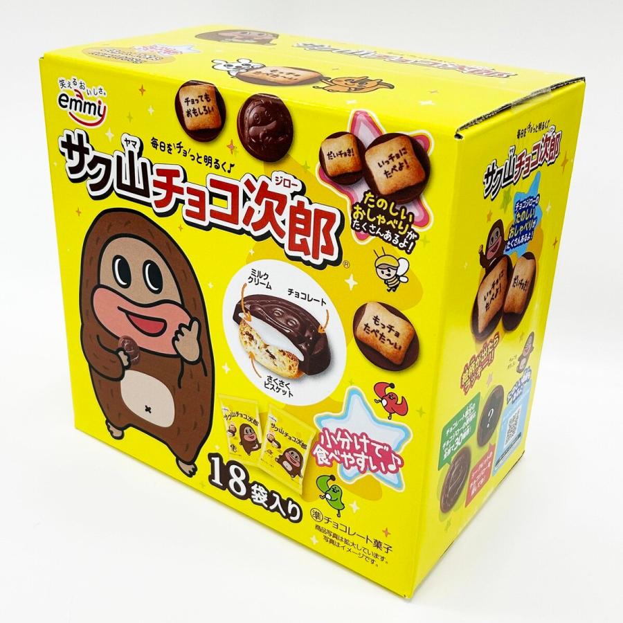 楽天市場】【期間限定！ポイント5倍！期間限定！】サク山チョコ