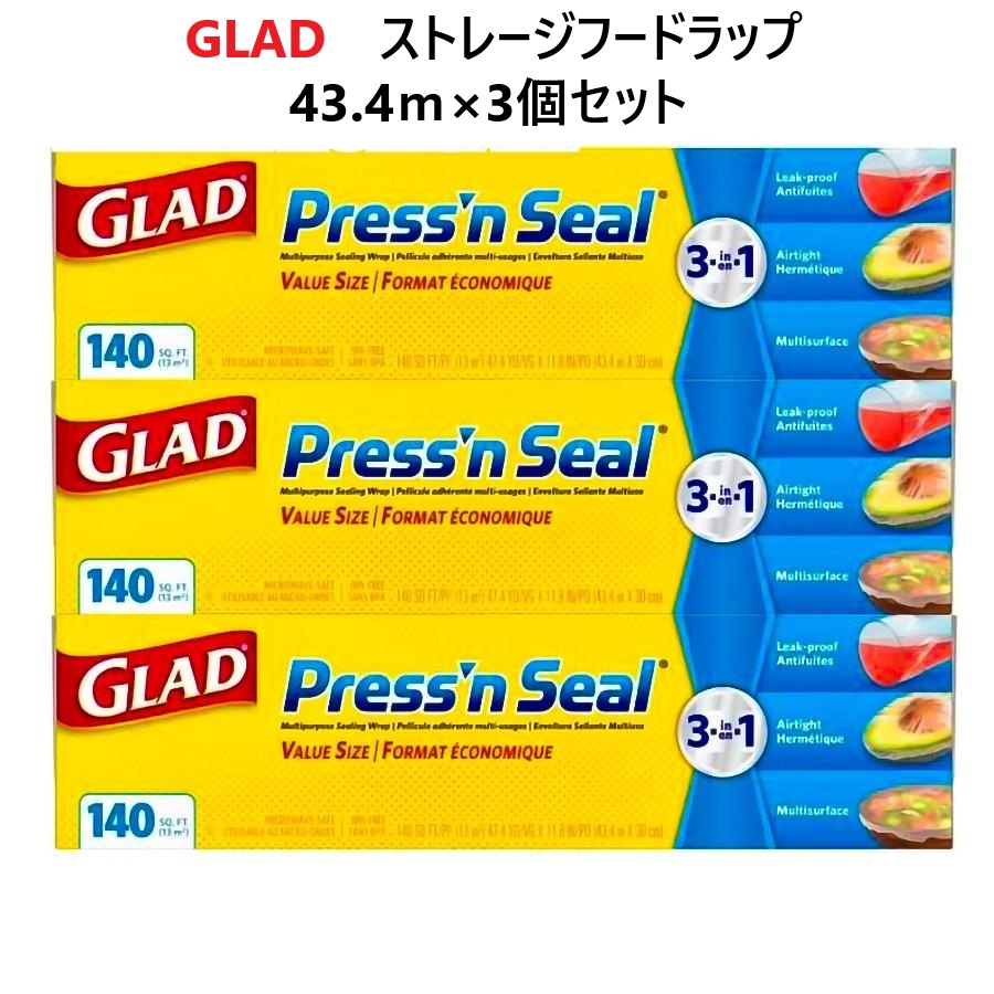 【楽天市場】【3個セット】【コストコ人気商品】グラッド ストレージフードラップ 43.4m x 3本セット コストコ 人気 大容量 ストレージ