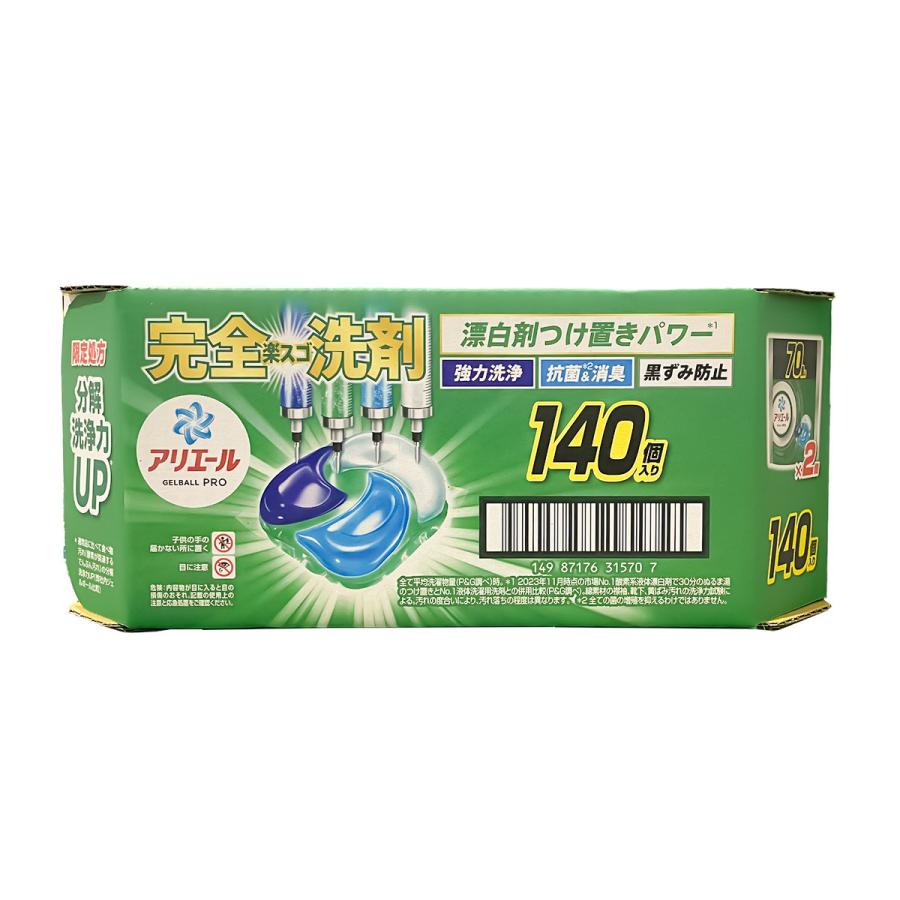楽天市場】【1ケース2袋入】アリエール ジェルボールPRO 90個入り×2袋