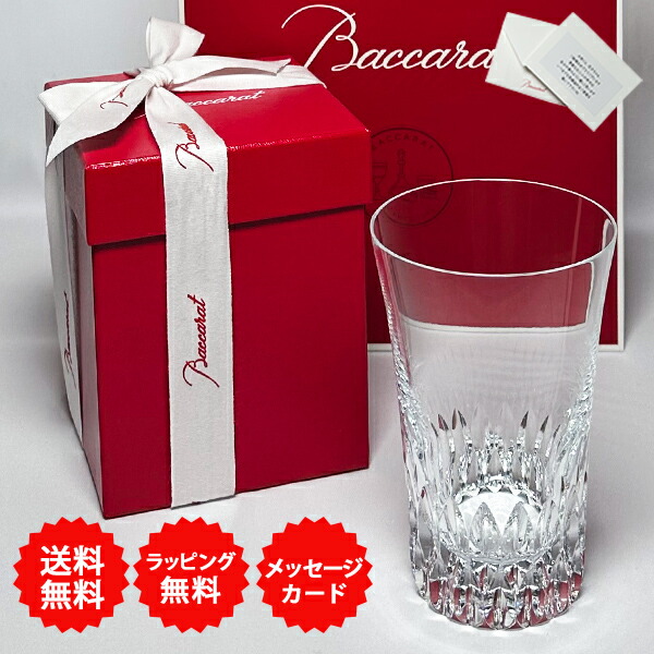 【全国送料無料】当日出荷 ギフト梱包 正規メッセージカード バカラグラス ハイボール グラス ラッピング リボン 正規紙袋 1客 1個 1脚 グラス コップ 古希 還暦祝い 結婚祝い 誕生日プレゼント 母の日 父の日■ バカラ ハイボールグラス ビータ / ベルーガ / ブラーヴァ|ポケてりあ