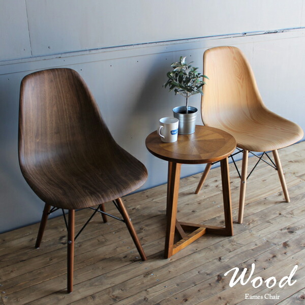 楽天市場】送料無料 シェルチェア CL-894OAK CL-894WAL お得な 【同色