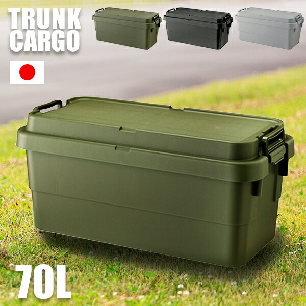 送料無料 耐ウェート100kg ダッグアウトにもできる納める枡席 ブート船荷 Trunk Cargo アウトドア でっかい定員 収納ボックス 新型 70l フタ御側 軍営 収納容れもの 武者 ふた付き 軽さ 強固 収納トランク 70l スタッキングタイプ 1個 Azsp続もの Cjprimarycares Com
