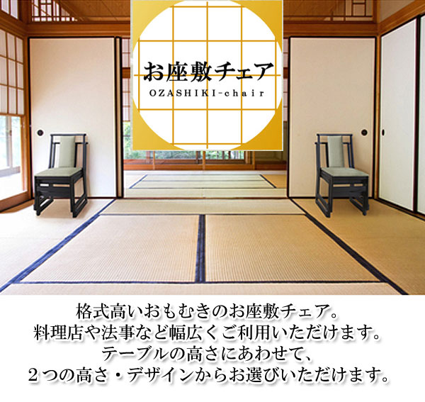 【送料無料】【一年保証】椅子イスお座敷チェアロータイプチェア折りたたみ畳めるたたみ和風和室一人掛けチェアおしゃれ敬老の日合皮ジャガード織●フォールディングチェア●