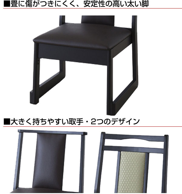 【送料無料】【一年保証】椅子イスお座敷チェアロータイプチェア折りたたみ畳めるたたみ和風和室一人掛けチェアおしゃれ敬老の日合皮ジャガード織●フォールディングチェア●