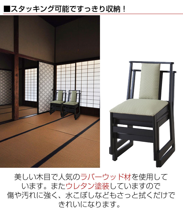 【送料無料】【一年保証】椅子イスお座敷チェアロータイプチェア折りたたみ畳めるたたみ和風和室一人掛けチェアおしゃれ敬老の日合皮ジャガード織●フォールディングチェア●