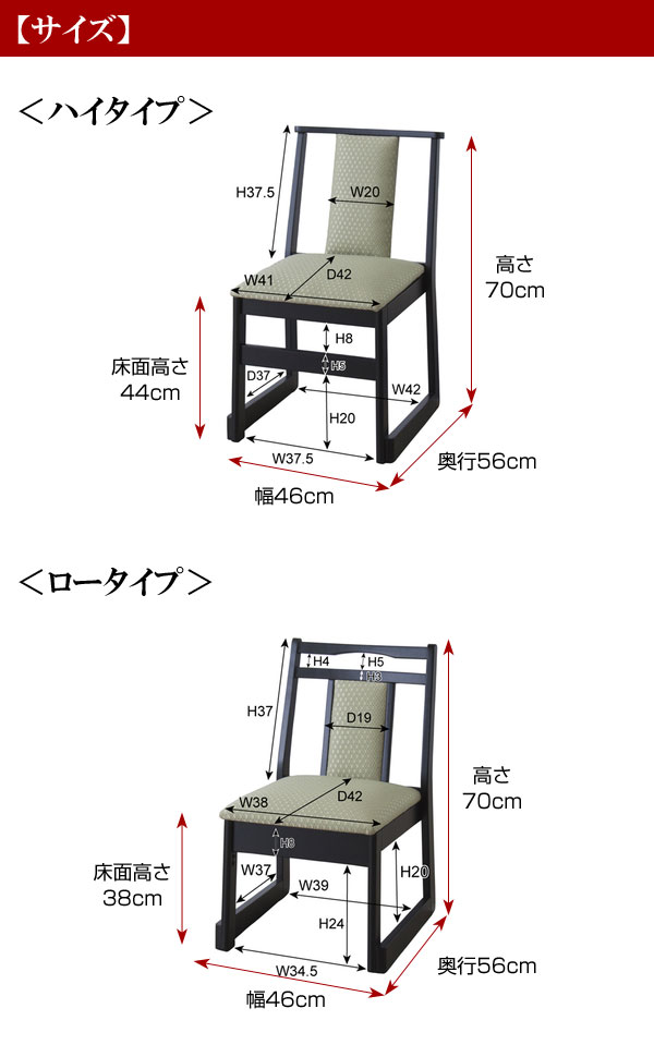 一年保証椅子イスお座敷チェアロータイプチェアスタッキング重ねられるたたみ和風和室一人掛けチェアおしゃれ敬老の日合皮ファブリック●お座敷チェアハイタイプ同色2脚組●