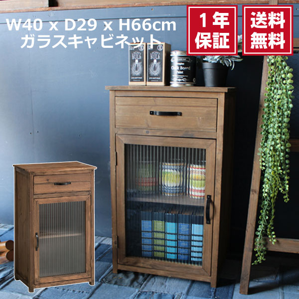 [ 貨物輸送無料 ]  一年引き受ける 納める 瑠璃扉 開けっ広げ仕合わせ 分かりやすい レトロ リビング 勝手もと 部屋の入り口 ヴィンテージ風 着飾る 生まれながら木 木製 瑠璃収納家具【成し遂げる品】【後ばらい決済不可】