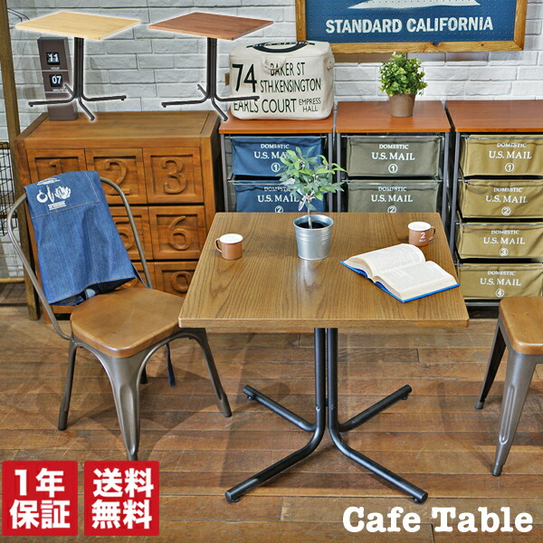 ダイニング ダイニングテーブル カフェ リビングダイニング テーブル単品 2人掛け スチールフレーム カフェテーブル ダリオ【END-223TBR】 【後払い決済不可】