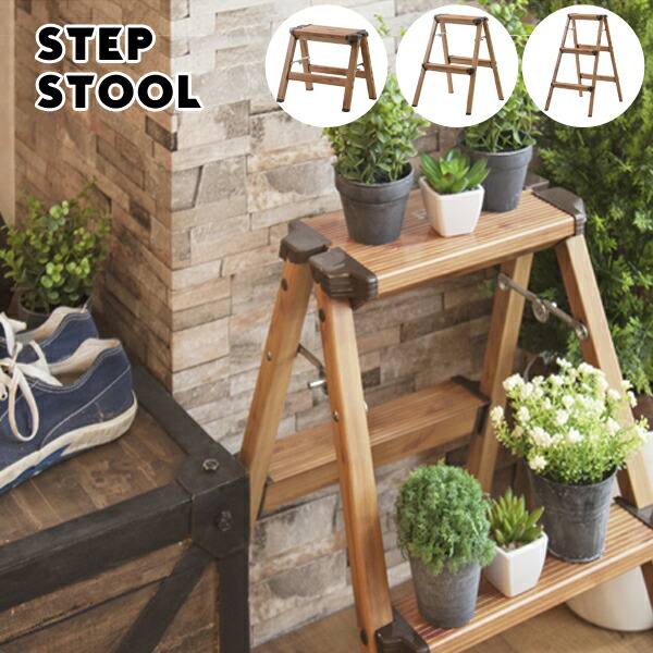楽天市場】[ 完成品 ][ 送料無料 ] おしゃれな踏み台 ステップ 昇降台