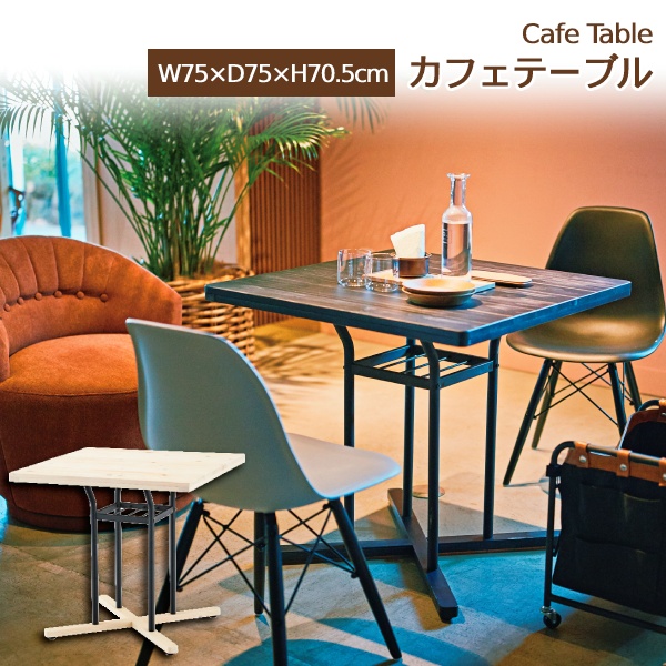 AZUMAYA カフェテーブル ダリオ 100cm幅 END-224TBR - 通販 - escopil