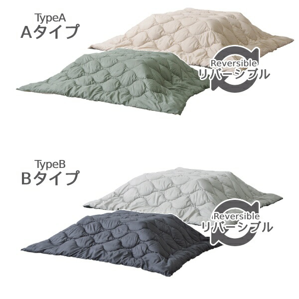 送料無料 こたつ布団 両面 リバーシブル 簡略 コタツ布団 おしゃれ コタツ こたつ オシャレ ふとん 撥ウォーター加工 収納袋仕合わせ 水洗時で洗える 安上がり透き 情ぶかい 冬期 アウトドア テント Azspシリーズ こたつ布団 真四角 190x190 後払決済不可 Silk Music Com