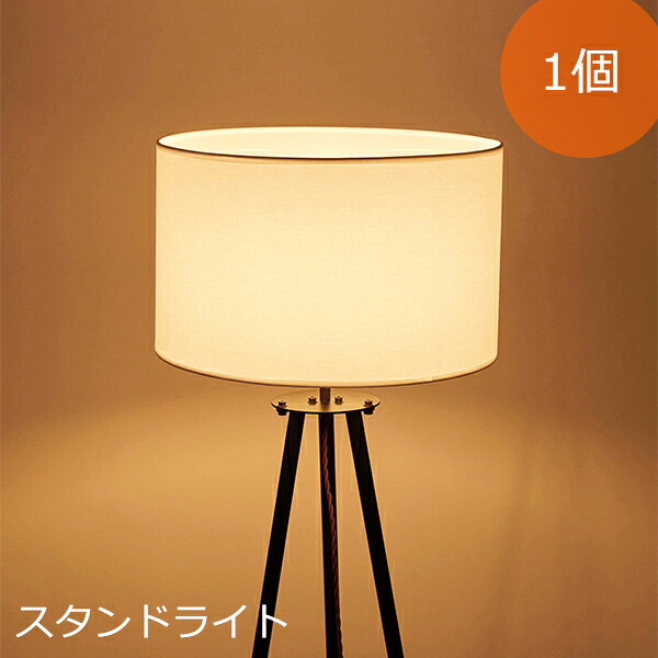 [ 送料無料 ] 一年保証 ライト 電球 エジソン電球 スタンド アンティーク器具 ホテル レストラン カフェ ムーディー かっこいい 間接照明 エジソン球S ライト ランプ 布シェード ■ スタンドライト 【AZSPシリーズ】