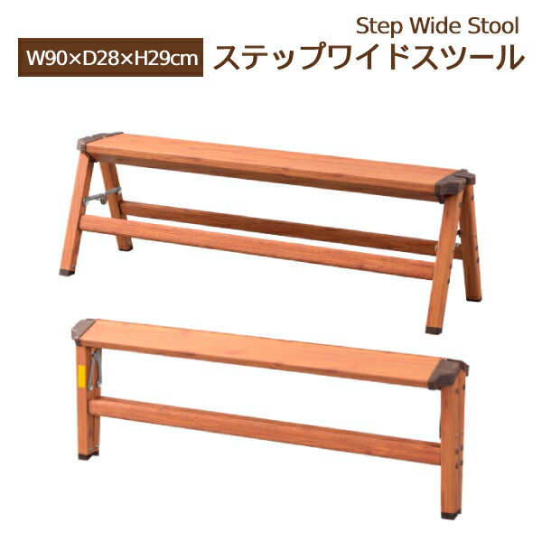 楽天市場】[ 完成品 ][ 送料無料 ] おしゃれな踏み台 ステップ