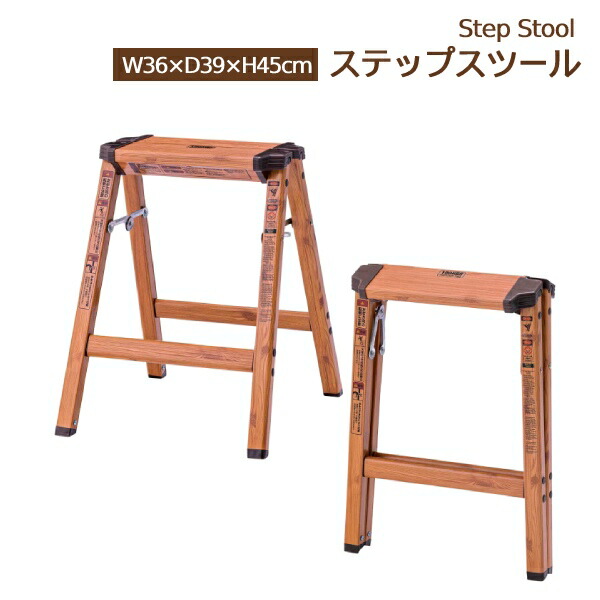 楽天市場】[ 完成品 ][ 送料無料 ] おしゃれな踏み台 ステップ