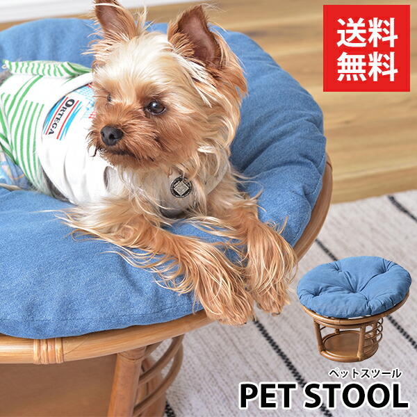 [ 送料無料 ][ 一年保証 ] ラタン家具 ラタンスツール クッション ラタンチェア ペットスツール 犬 猫 小型犬 ペットベッド おしゃれ ふかふかクッション 1人掛け 丸型 ラウンド おもちゃ入れ ■ クッション付き ペットスツール 【後払い決済不可】｜ポケてりあ