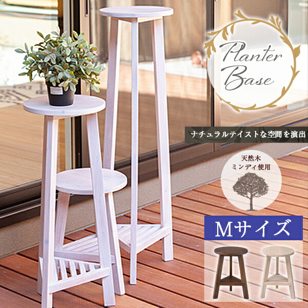 楽天市場】木製室内用 花の飾り台 / 【送料無料】/ 飾り台 棚 小物収納