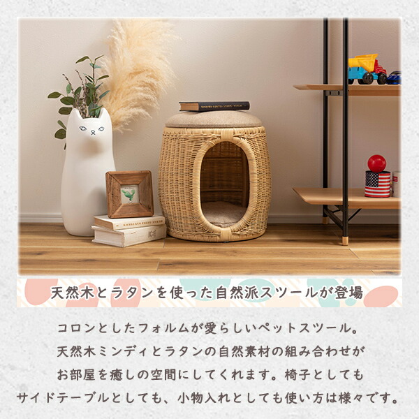 一年保証 送料無料 猫 おしゃれ ペットベッド クッション ペットスツール ラタン家具 ラタンチェア 円柱 テーブル ラタンスツール 犬