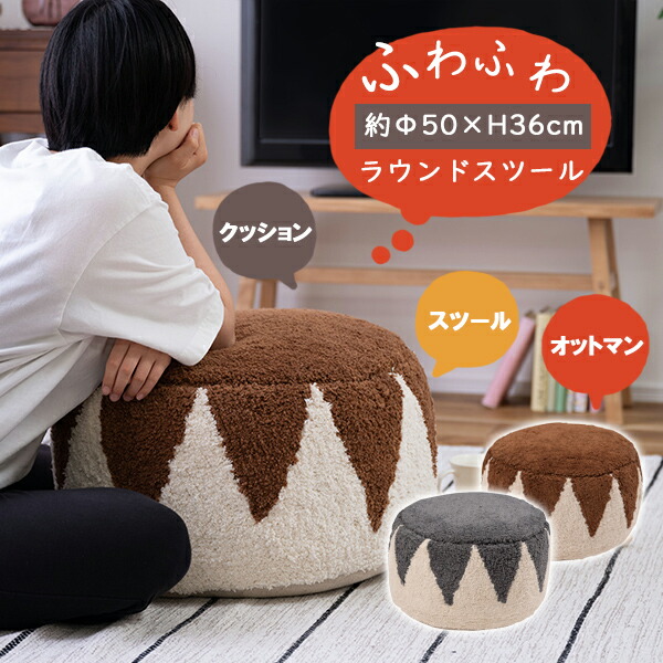 [ 送料無料 ][ 一年保証 ] クッション ビーズクッション おしゃれ かわいい 小さめ コンパクト 座布団 座椅子 ミニチェア フロアチェア 丸い ラウンド スツール 腰掛 肌触り オットマン 発砲ビーズ 手触り 優しい 丸み フィット【AZSPシリーズ】 ラウンドスツール｜ポケてりあ