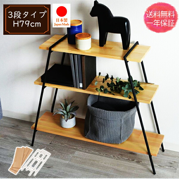 [ 貨物輸送無料 ] 一年引き受ける 納める棚 精神的な統合 収納家具 アイアンレッグ 仕合わせ 分かりやすい 木板 スチール写真 リビング 室内装飾 今めかしい 開けっ広げ仕合わせ 開けっ広げ棚 棚板 ウォール仕合わせ リビング納める 晩ご飯納める【AZSP続きもの】アイアンレッグラック3段