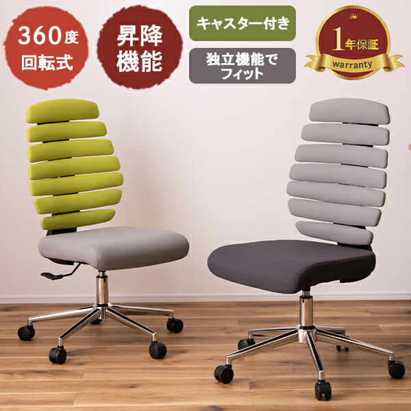 [ 一年保証 ] チェア 椅子 イス デスクチェア リモートワーク デスクワーク PC 回転式 昇降 昇降機能 キャスター 5本足 オフィス 在宅ワーク シンプル 腰痛 スチール フィット デザイン スタイリッシュ アームレス 独立構造 シンプルオフィスチェア アームレスタイプ
