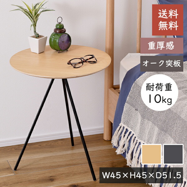 [ 貨物輸送無料 ] [ 一年引き受ける ] サイドテーブル ナイト爵時刻表 ナイト爵照明ランプ 見せびらかす仕合わせ 今めかしい アイアン オーク材 つや消し 異原材料 オブジェ パウダーコンパクト 細身 肌理 分かりやすい リビング 臥し所 部屋の入り口 晩ご飯 喫茶店 飲食店 曲線状の形 今めかしいサイドテーブル