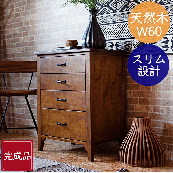 [ 貨物輸送無料 ] 切り上げる品 用だんす 納める 棚 生まれながら木 ミンディ材 赤銅色 漆塗り付ける すべすべ レトロ 古典派音楽 アンティーク 御前上等用材 整理統合感 幅60糎 仕合わせ 省空白文字 アイアン 異原料品入り合わせる 片方ゲーム盤 抽き出し 小入れもの か細い腹積もり■ ミニチェスト