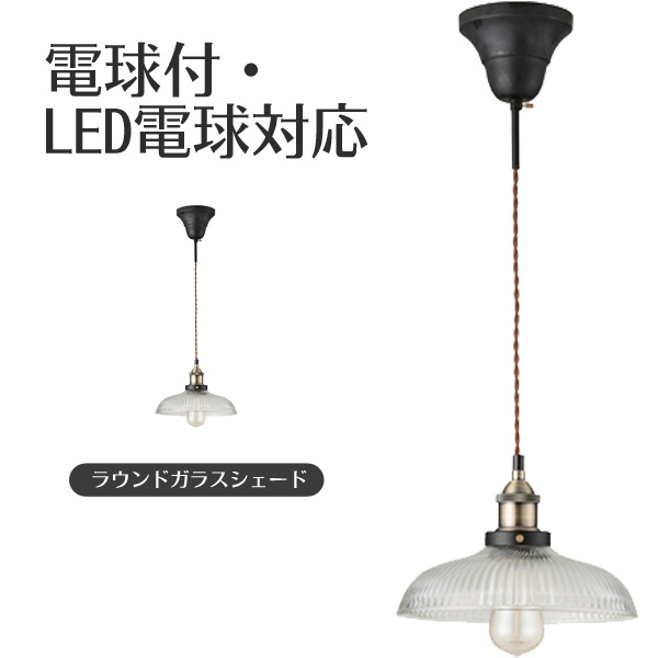 [ 貨物輸送無料 ] 一年引きうけるともし火 白熱電球 エジソン白熱電球 シャンデリヤ アンティーク物の具 ラウンド瑠璃 瑠璃日よけ 泊まり レストランエジソン球S E26/60W シャンデリヤ照明ランプ ともし火 シャンデリヤともし火 間接的な行動ともし火【AZSPつづき物】【後ばらい決済不可】 天井照明-ライト・照明器具-ペンダントライト・吊下げ灯