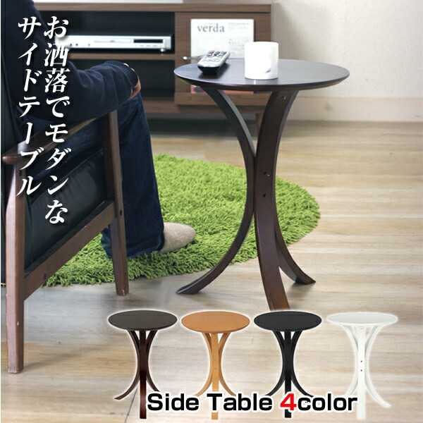 [ 送料無料 ] スタイリッシュなデザインサイドテーブル ソファテーブル コーヒーテーブル カフェ サブテーブル リビングテーブル ナイトテーブル 丸 丸型 ラウンド サークル ■ デザインサイドテーブル 円形 [ 幅40cm ] 【後払い決済不可】