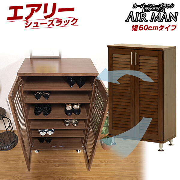 最大24足収納可能 シューズボックス スリッパラック 靴箱 下駄箱 シューズ 靴 収納 玄関収納アジャスター付きでガタつきの調整できます！ルーバー扉で通気性グッド！スチール脚 ■ ルーバーシューズボックス スリム [ 幅60cm ] 【後払い決済不可】