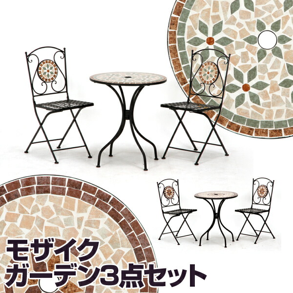 ガーデンセット モザイクテーブル モザイクチェアx2脚 ガーデンテーブル ガーデンチェア2脚 3点セット 花柄 星柄 お洒落 カフェ風 モダン セット ガーデン ガーデンチェア ガーデンテーブル モザイク柄テーブル 折りたたみチェア 3点セット Nairametrics Com