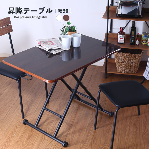 安心の一年保証 昇降テーブル 昇降式テーブル リフトテーブル リフティングテーブル ローテーブル センターテーブル 作業台 リビングテーブル キャスター 昇降式フリーテーブル 完成品 ■ 高さ調節ラクラク ガス圧昇降式テーブル [ 幅90cm ]【後払い決済不可】｜ポケてりあ