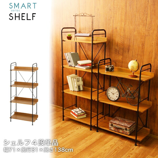 楽天市場】ブックシャルフ 4段シェルフ オープンラック 収納ラック