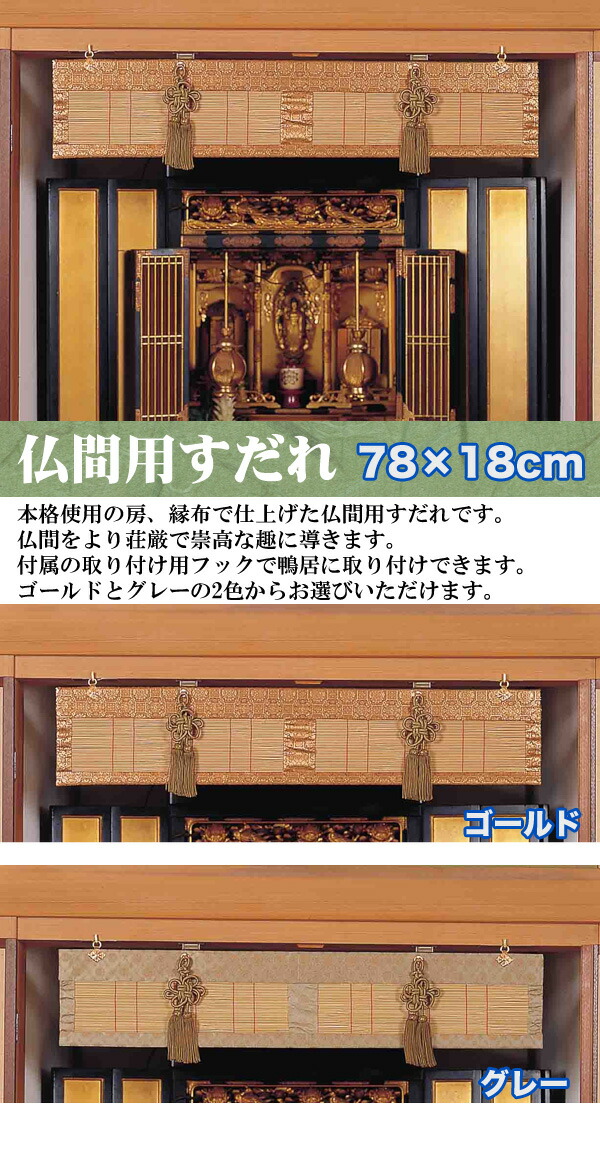 格安激安 仏前すだれ 小 85×20cm ナチュラル すだれ 竹すだれ 仏前 仏壇 仏具 仏壇用品 御簾 竹製 千鳥柄 祭壇用 仏壇すだれ 仏壇用  仏具用品 仏壇仏具 仏前用 祭壇
